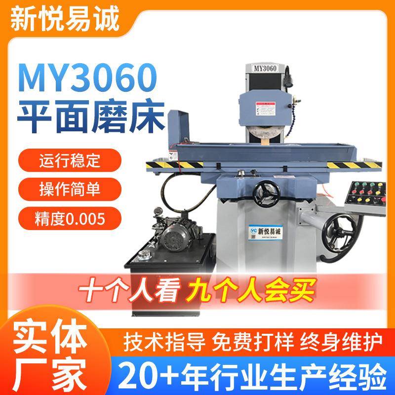 MY3060液压全自动平面磨床卧轴距台平面磨床两轴联动液压平面磨床