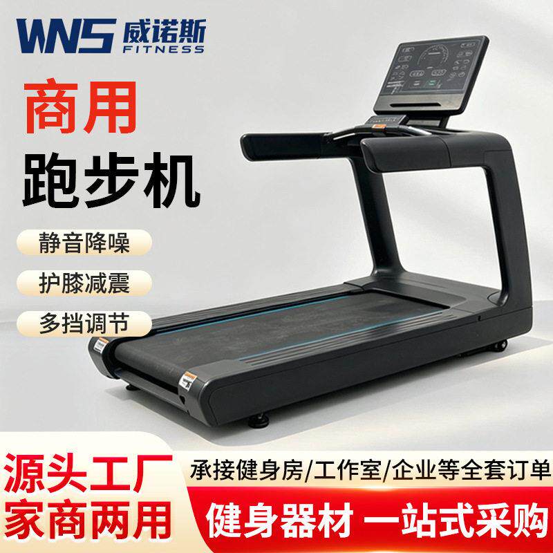 商用跑步机健身房用大功率超宽跑台静音电动坡度健身设备跑步机