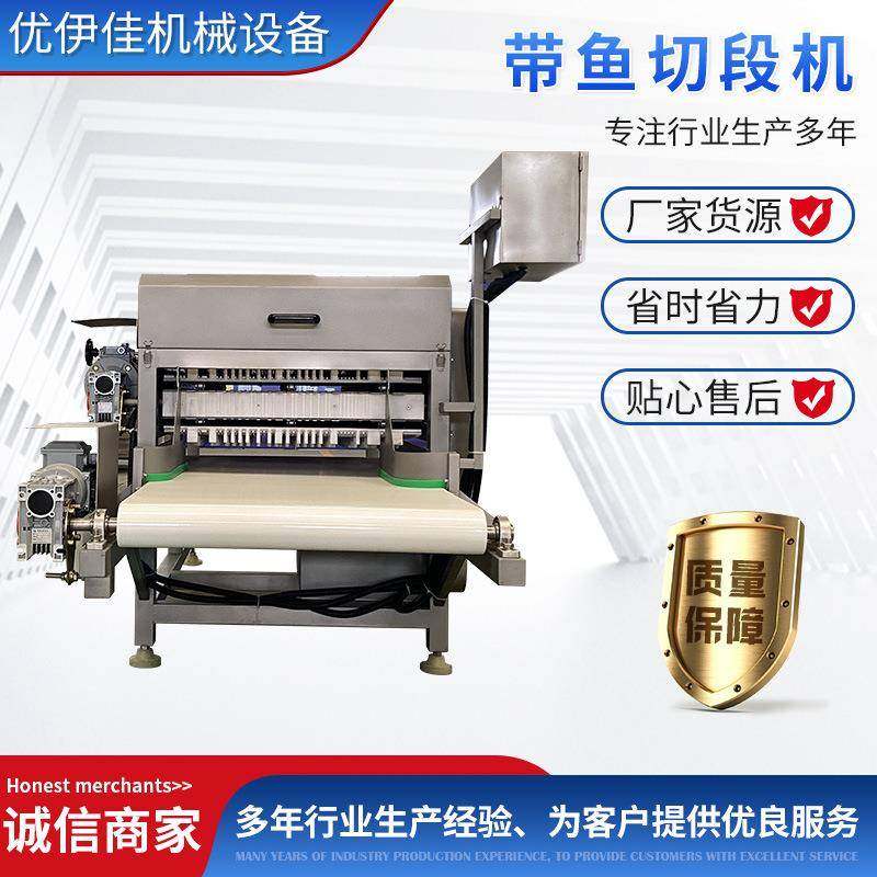 全自动带鱼切段机秋刀鱼切段机不锈钢鲜带鱼微冻刀鱼切段机,清洗/食品/商业设备,肉制品加工设备,淘宝优惠券,粉丝福利购,淘宝优惠卷