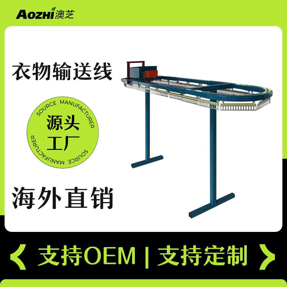 SS-406干洗店用衣物整理传输线电动挂衣架衣物传送机衣物输送线,搬运/仓储/物流设备,输送机,淘宝优惠券,粉丝福利购,淘宝优惠卷