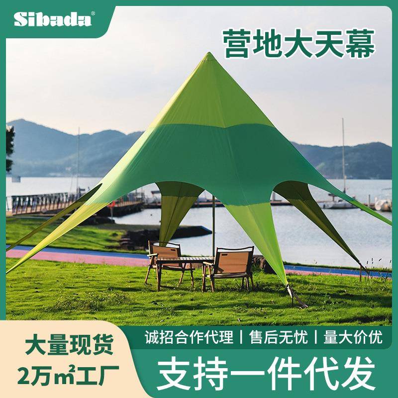 户外便携折叠天幕露营帐篷营地野营过夜沙滩野餐防雨棚防晒遮阳棚