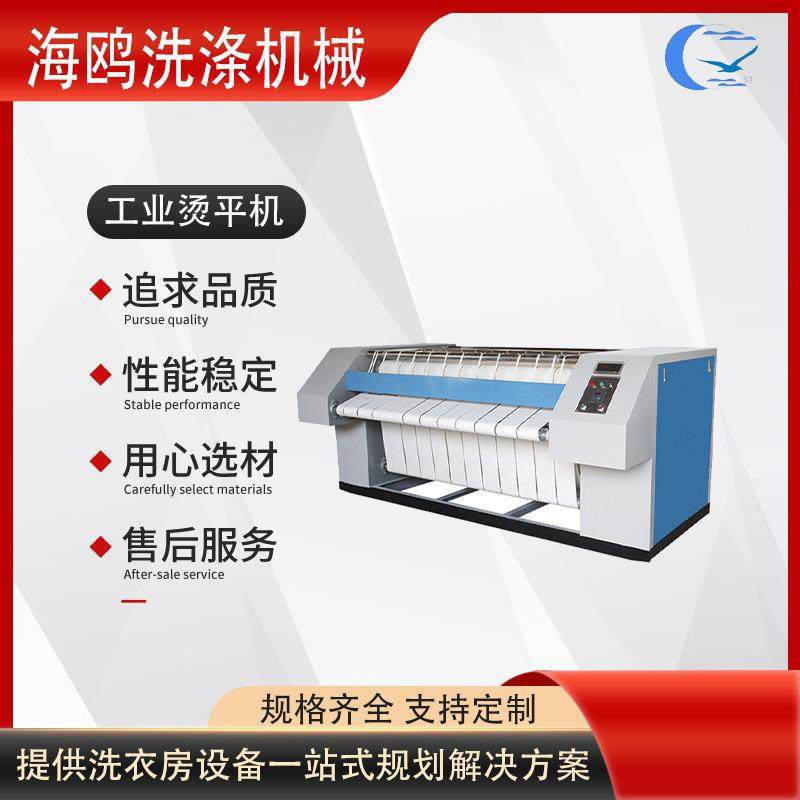 海鸥1.8米单滚工业烫平机酒店床单被套烫平机全自动电加热烫平机,清洗/食品/商业设备,烫平机/夹烫机/烫衣机,淘宝优惠券,粉丝福利购,淘宝优惠卷