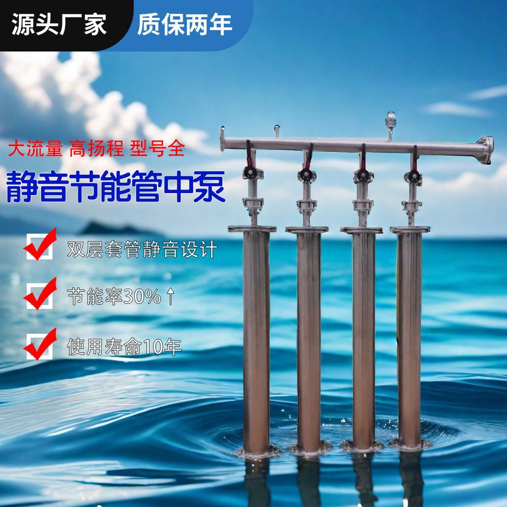 静音管中泵节能低耗型不锈钢供水管中泵超静音恒压供水厂家直销