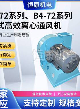 4-72系列800A式380V抽风机离心式通风机工业除尘管道吸尘排尘机