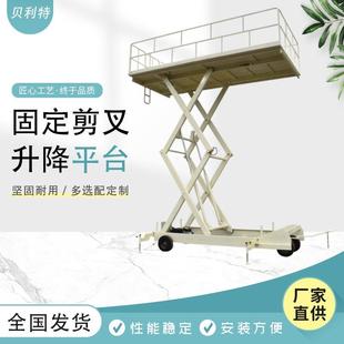 固定剪叉式 卸货升降平台电动液压货物举升机厂家5吨 升降机装