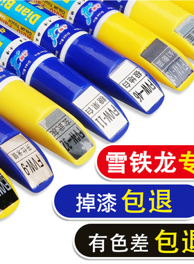 专用雪铁龙C3XR补漆笔C4世嘉C5珠光白色爱丽舍鲨鱼灰碳晶黑自喷漆