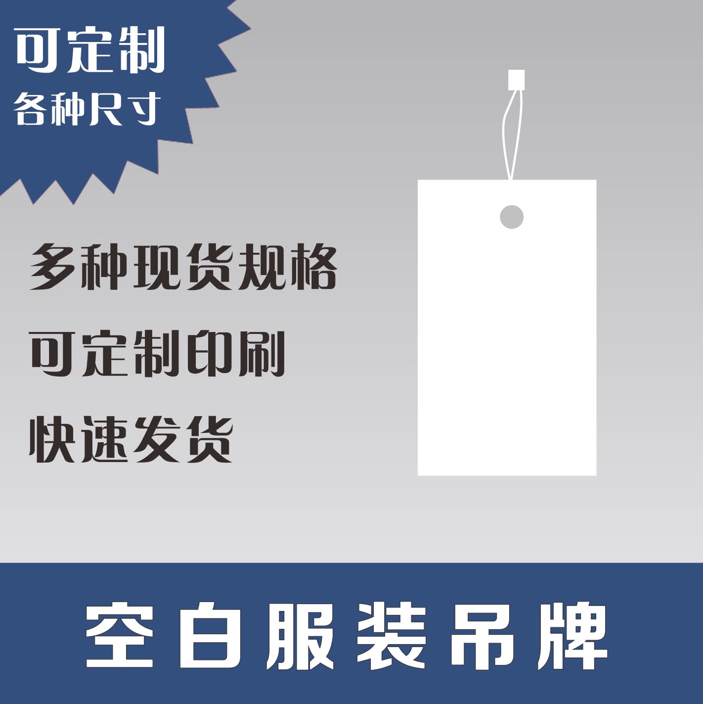 现货空白小卡片服装吊牌商标定做通用价格标签物料定制挂牌白卡