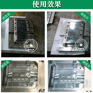 模具水路清洗剂冷却塔冰水机模温机注塑机管道除垢除锈剂水溶解剂