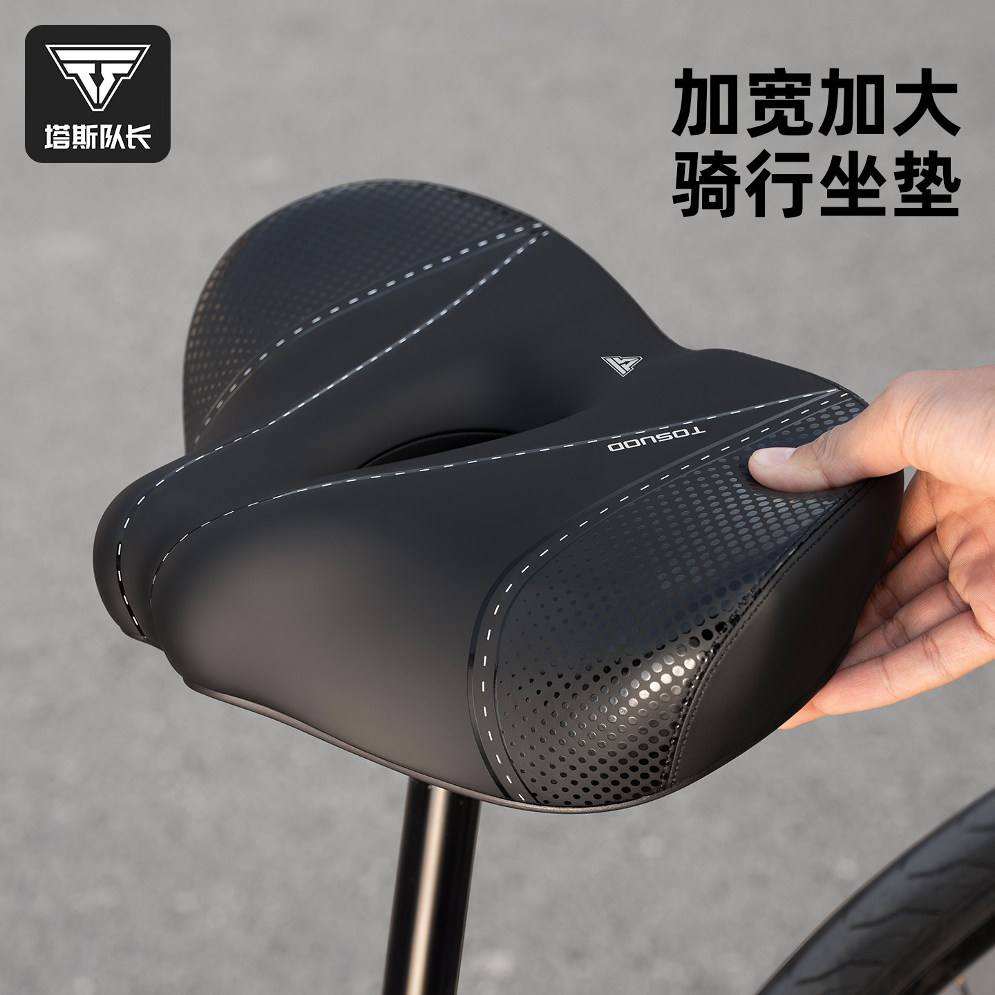 塔斯队长自行车坐垫加宽加厚坐垫户外骑行柔软透气坐鞍公路山地车,自行车/骑行装备/零配件,坐垫/鞍座,淘宝优惠券,粉丝福利购,淘宝优惠卷