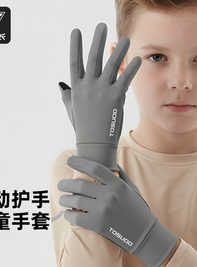 塔斯队长骑行手套防滑耐磨