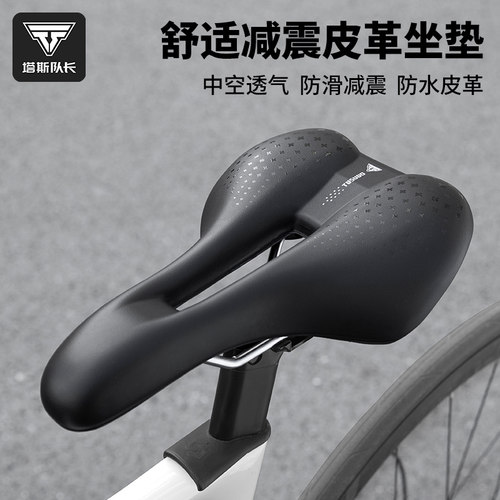 塔斯队长超软全皮革减震棉坐垫