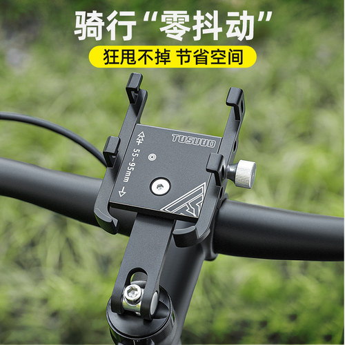 塔斯队长自行车手机架专用支架
