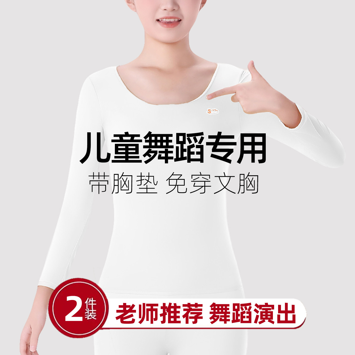 儿童肌底美肤衣冬天舞蹈服专用隐形打底衣女童内搭皮肤衣表演出服,童装/婴儿装/亲子装,儿童演出服,淘宝优惠券,粉丝福利购,淘宝优惠卷