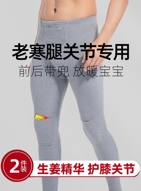 老寒腿专用防寒护膝关节