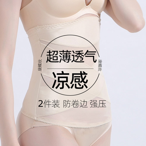 瘦腰神器收腹带女束超薄款