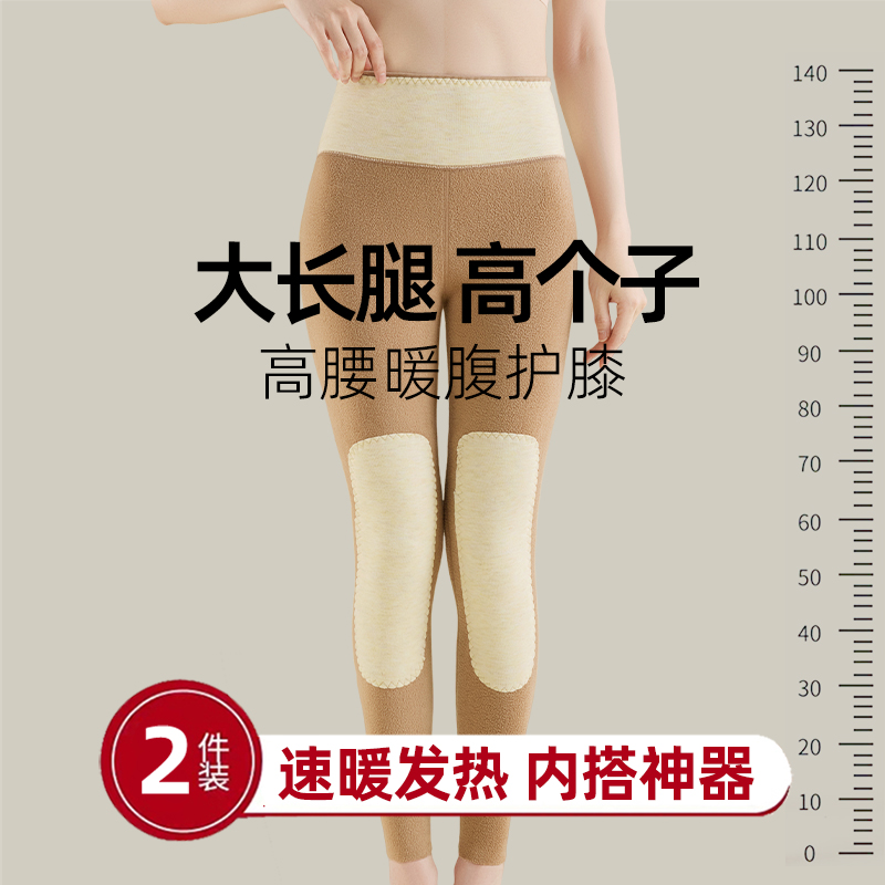 加长版不冻脚踝护膝防寒保暖裤