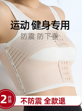 运动防震防下垂胸托收副乳矫正带