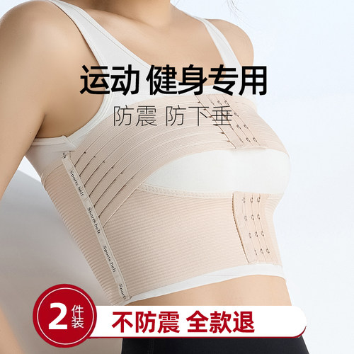 运动防震防下垂胸托收副乳矫正带