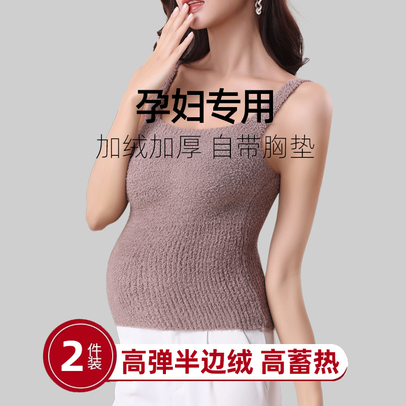 保暖内衣女背心孕妇半边绒高蓄热