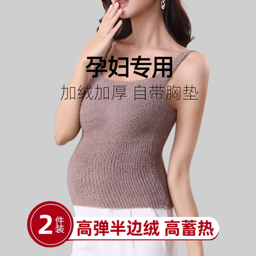 保暖内衣女背心孕妇半边绒高蓄热