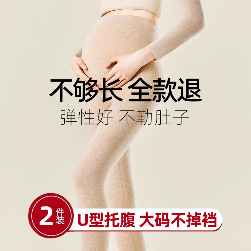 【不够长全款退】高个孕妇保暖裤图片