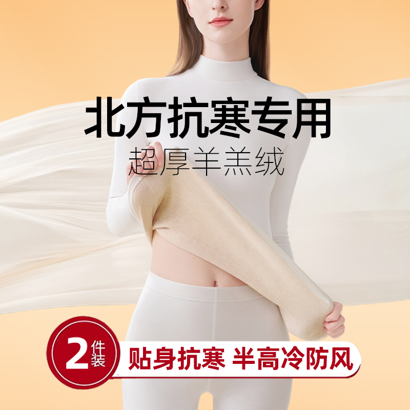 北方内搭特厚巨厚羊羔绒保暖套装