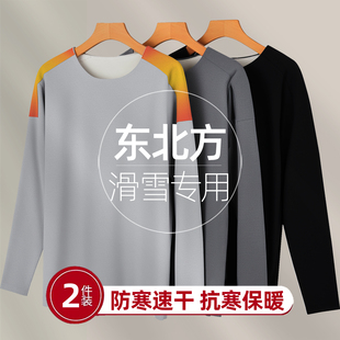 东北方滑雪防寒速干衣男款抗寒内搭紧身保温衣超级保暖内衣全套装