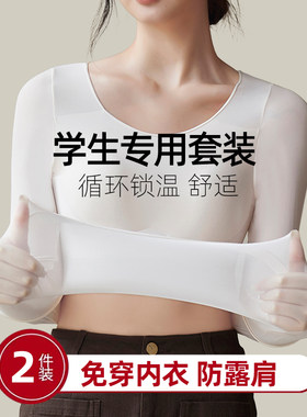学生专用超弹带胸垫保暖内衣套装