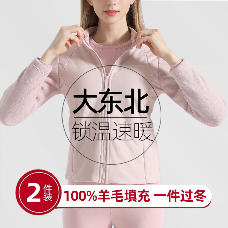 100%羊毛填充/强抗寒保暖棉衣