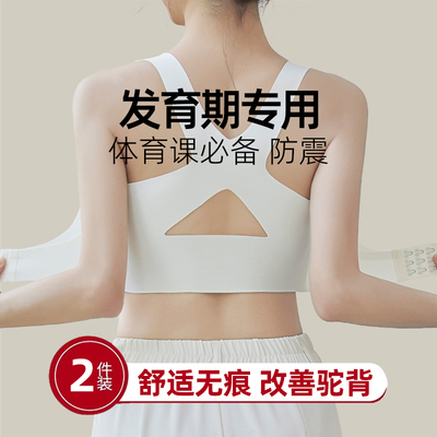 学生体育课防震内衣/日常防驼背