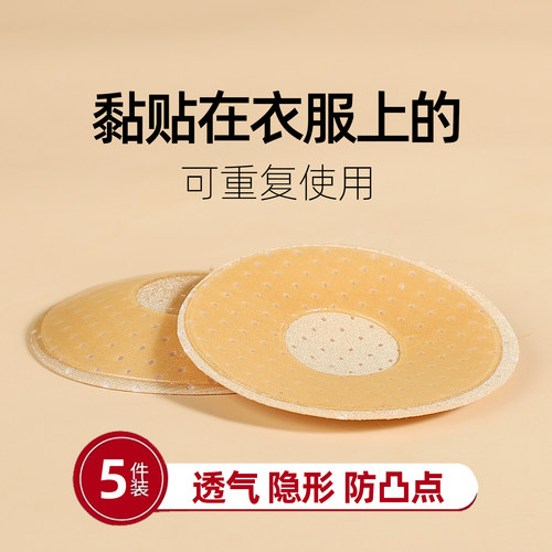 睡衣粘贴反胸贴显小聚拢防下垂