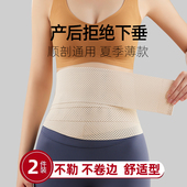 顺产刨剖腹产收腹带产后产妇专用束缚带夏季 月子修复塑身瘦身束腰