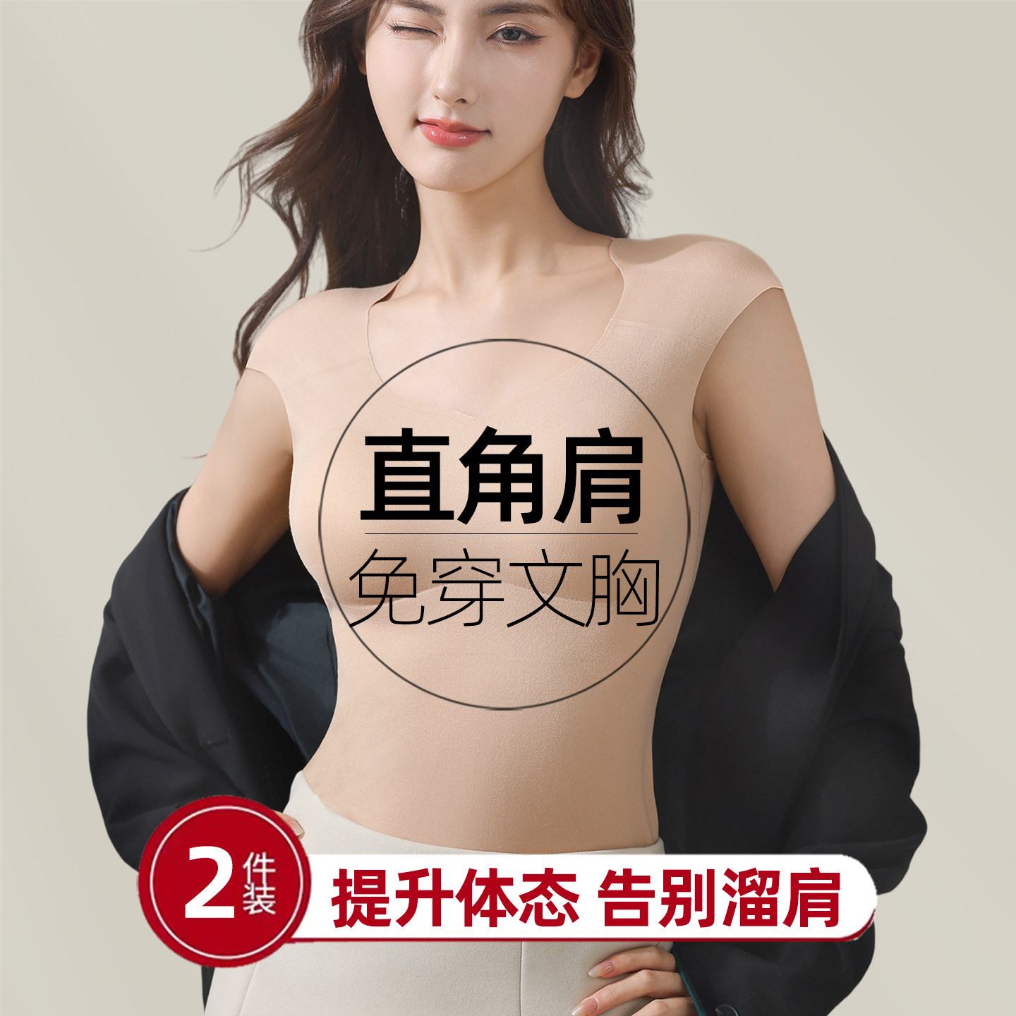 垫肩保暖背心免穿文胸一体式聚拢女式冬天发热内搭女士直角肩内衣,女士内衣/男士内衣/家居服,保暖背心,淘宝优惠券,粉丝福利购,淘宝优惠卷