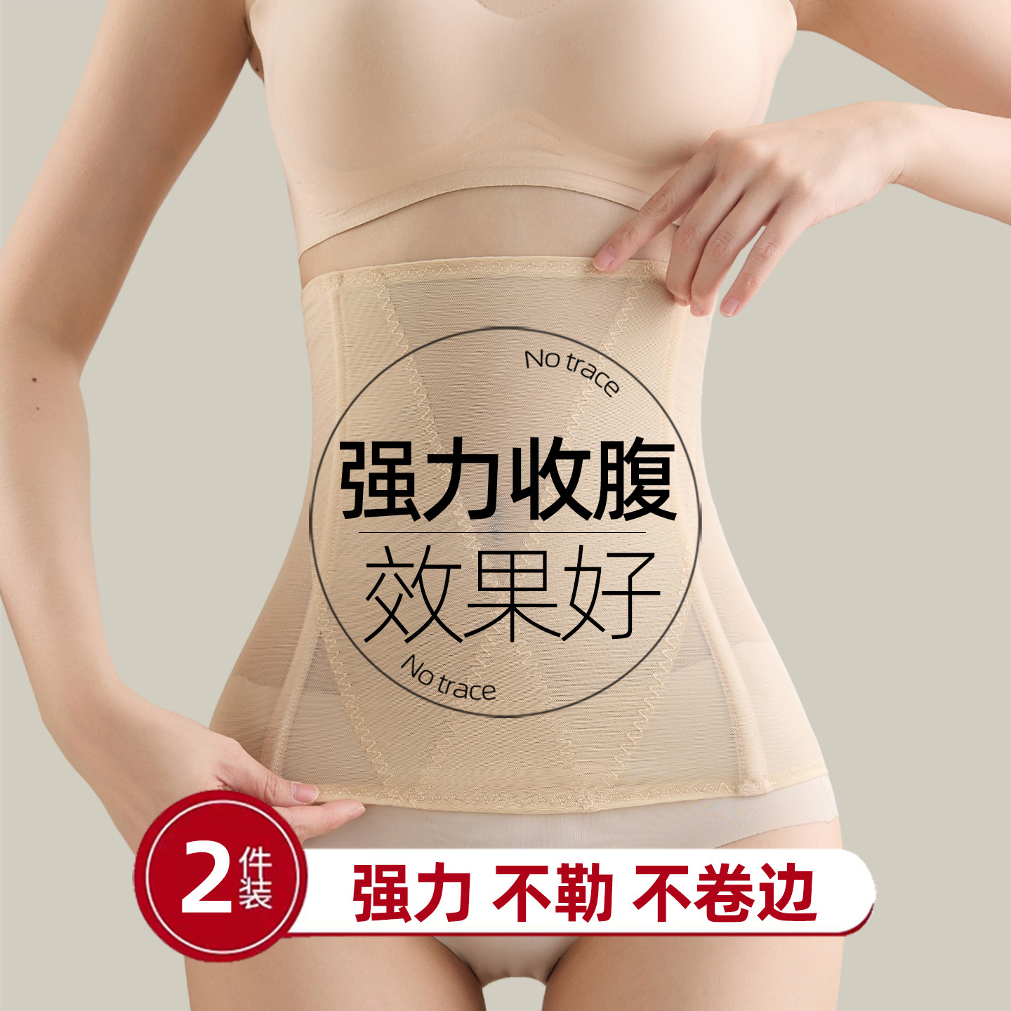 塑身衣收腹束腰带强压瘦小肚子瘦腰束腹带夏薄款女瘦身束缚收腰带