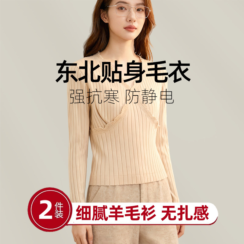 东北哈尔滨零下40度加绒特厚款防寒防静电毛衣女秋冬季打底衫上衣