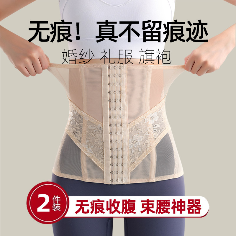 婚纱礼服专用收腹束腰带女瘦身无痕塑身衣旗袍收腰神器腰封塑肚带