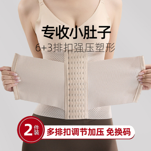 2026新款加超强力版收下腹部腹带减小肚子大码塑身腰封瘦身束腰夹