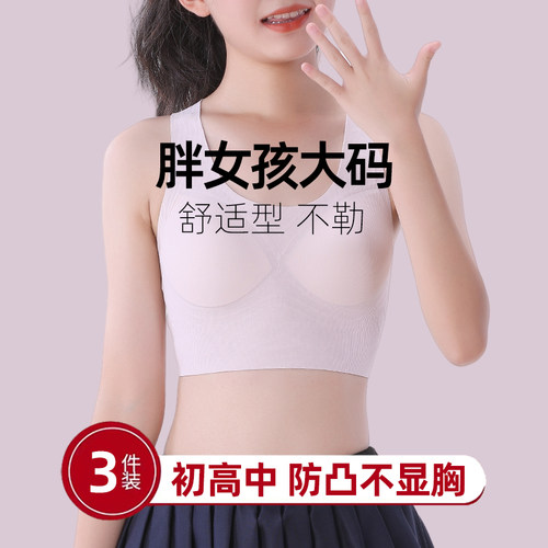 穿到205斤大码胖女孩内衣
