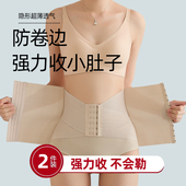 束腰带女瘦身收腹夏季 薄款 强力收小肚子产后塑形束腹腰封束缚神器
