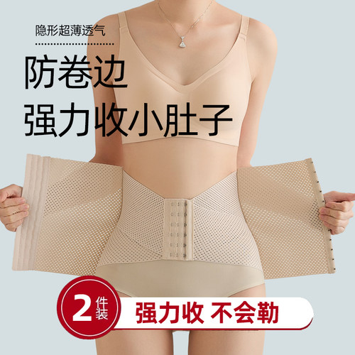 强力不勒不卷边收小肚收腹束腰带