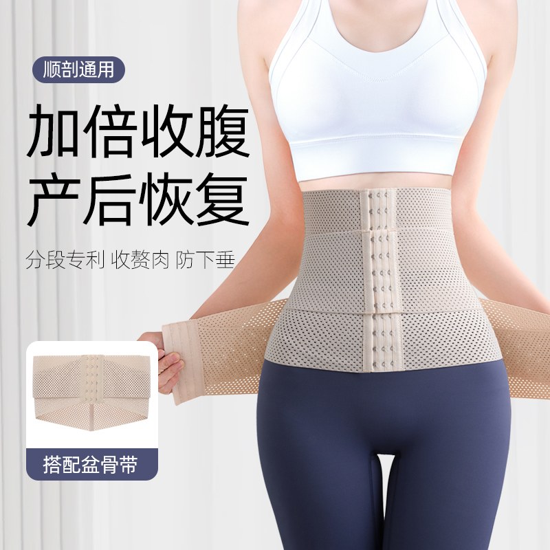 医院同款顺剖通用不勒产后收腹带