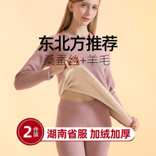 东北北方零下40度加绒加厚超厚2026新款女冬天湖南省服家居服睡衣
