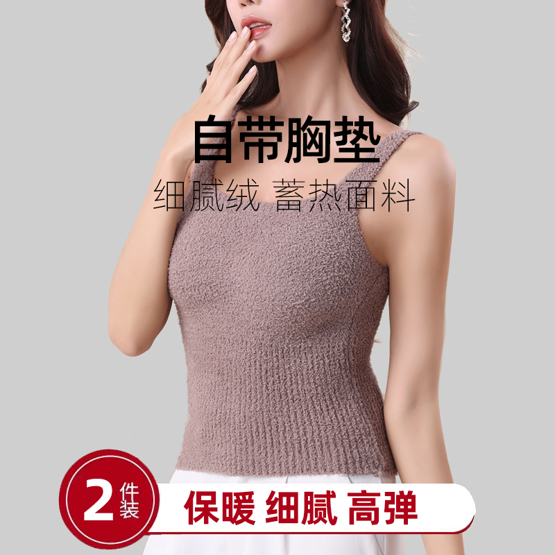 羊羔绒背心保暖背心带胸垫