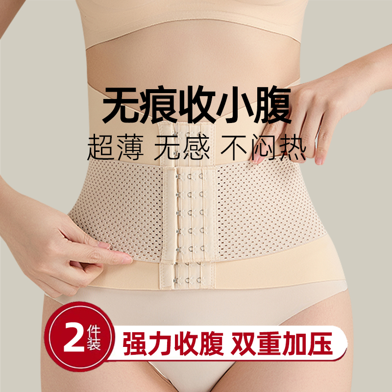 无痕不压臀部部束腰带收腹强力