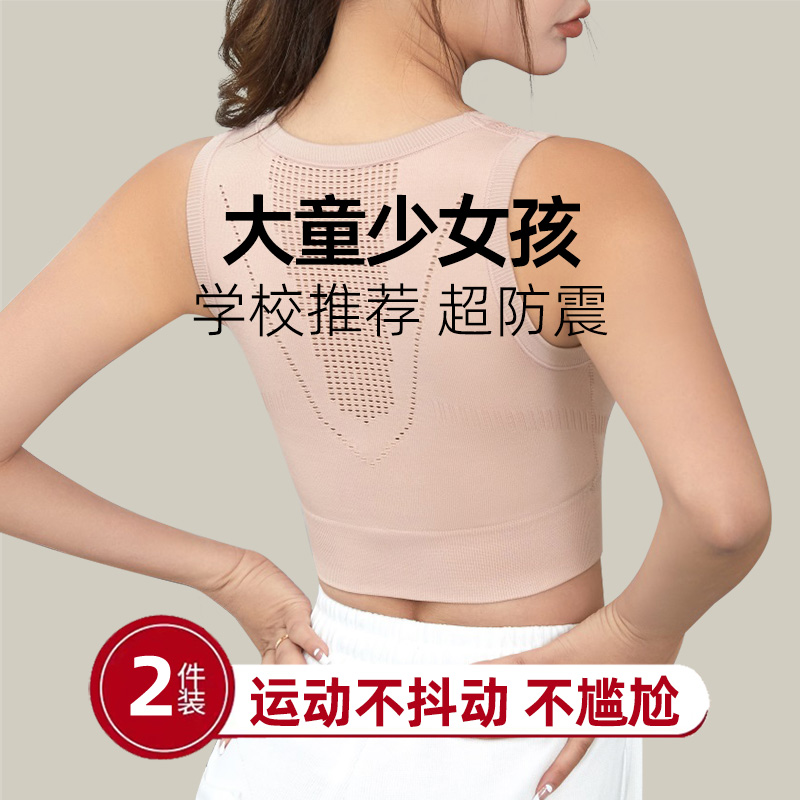 防震青少年爱穿学生运动内衣