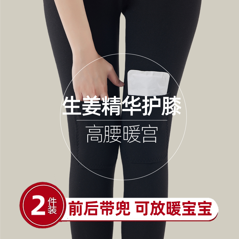 女式带护膝德绒加厚可放暖宝宝的高腰保暖裤秋冬季外穿内搭打底款