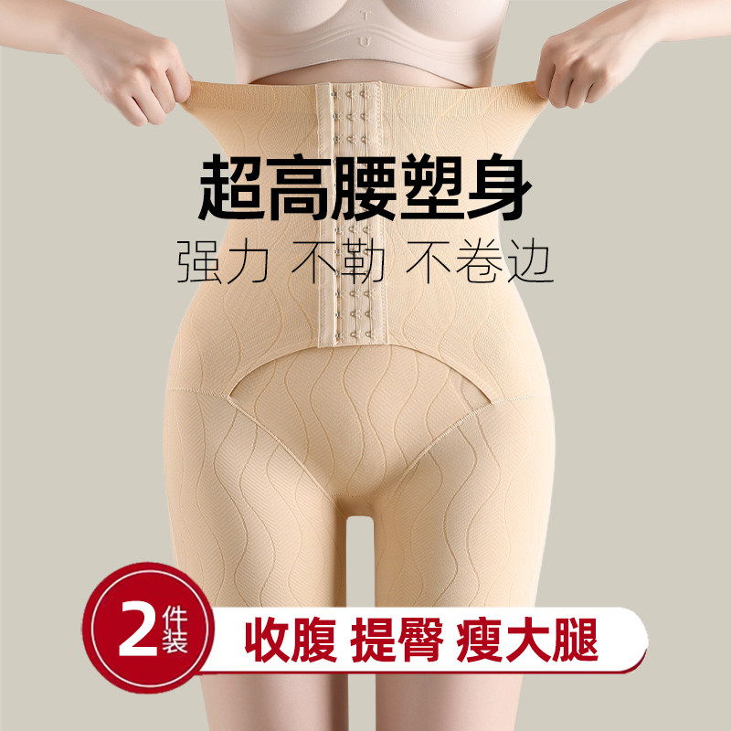 超高腰收腹塑形提臀裤强力收胃收小肚子女士束身瘦腿塑身裤加强版
