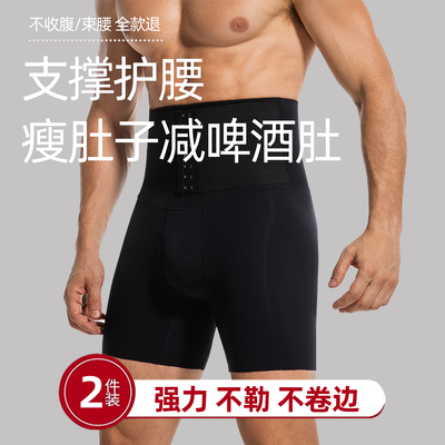 男士高腰超强压无痕收腹塑身裤