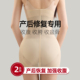 产后妈妈臀修复收腹带骨盆带一体收胯神器盆骨矫正器束腰塑身腰夹
