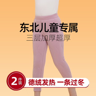 东北北方女儿童棉裤一条过冬零下40度三层加绒防寒超厚款保暖裤子